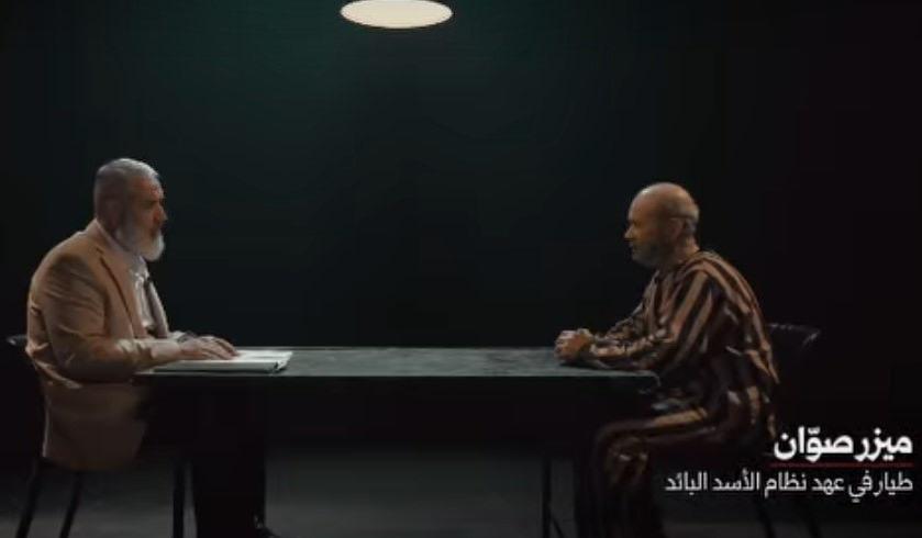 Esed rejimi pilotlarından Munzir Savvan'ın sorgusundan bir görüntü