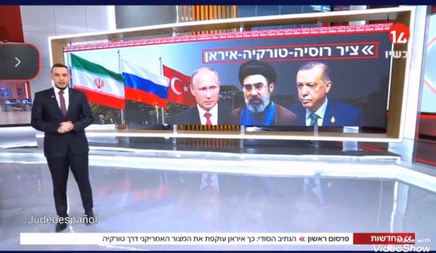 İsrail televizyonu Kanal 14: İran T&uuml;rkiye sayesinde ayakta