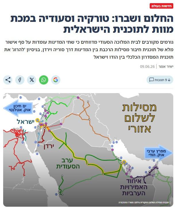 Srugim gazetesinde yayınlanan ilgili haberin ekran görüntüsü