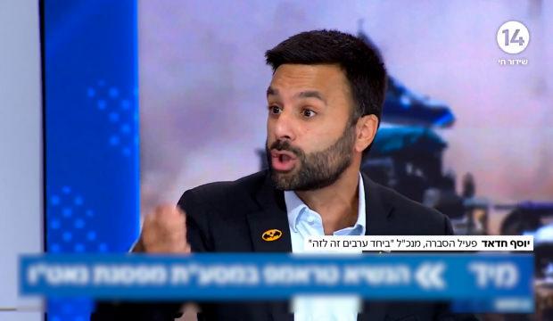 İsrail televizyonunda al&ccedil;ak &ccedil;ağrı: Trump'ın tabanını Erdoğan'a karşı kışkırtalım