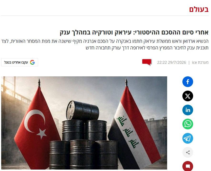 İce gazetesinin 'Tarihi anlaşmanın ardından: Türkiye ve Irak büyük bir adım attı' başlıklı haberi. Spot: Cumhurbaşkanı Erdoğan ve Irak Başbakanı, Ankara'da bölgesel ticaret haritasını değiştirecek kapsamlı bir enerji anlaşması imzaladılar; ayrıca Basra Körfezi'ni yeni bir ulaşım arteriyle Avrupa'ya bağlayacak büyük bir plan da kabul edildi.
