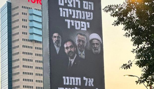 İsrail'den al&ccedil;ak se&ccedil;im hamlesi! Tel Aviv sokaklarına astılar: Başkan Erdoğan hedef alındı