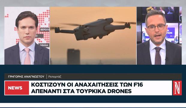 Yunanistan &ccedil;ıkmazda: T&uuml;rk İHA'larına F-16 kaldırma maliyeti 10 kat fazla! 