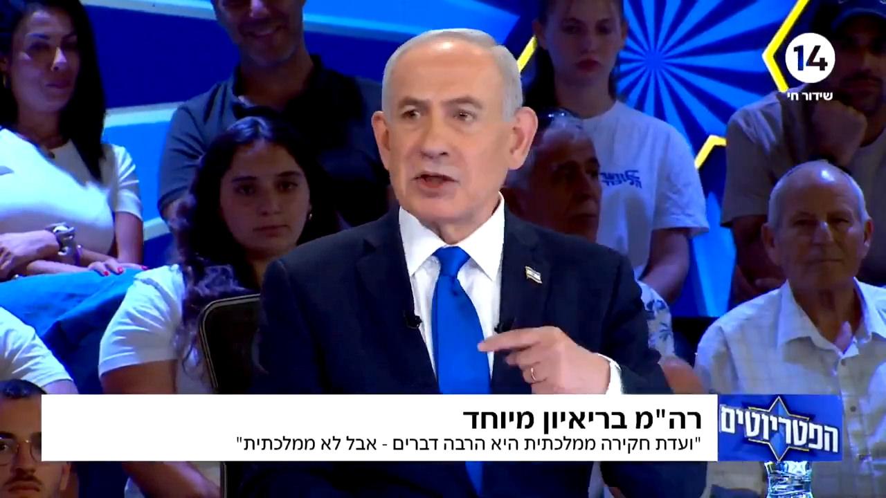 Binyamin Netanyahu