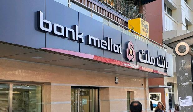 BDDK, İran bankasının faaliyet iznini iptal etti