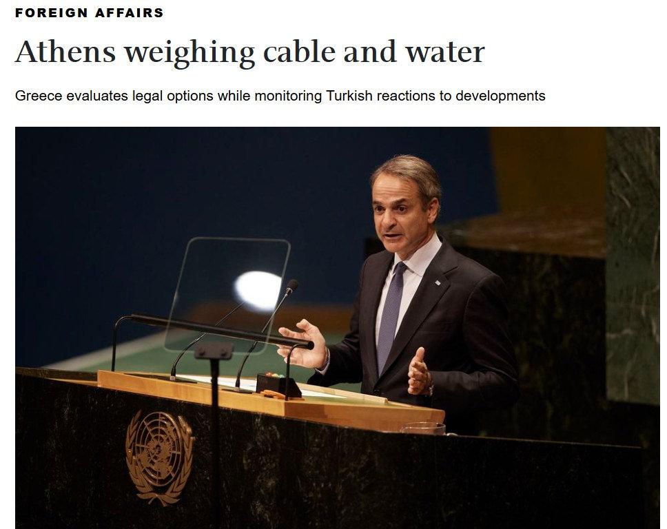 eKathimerini gazetesinde yayınlanan 'Atina, kablo ve su seçeneklerini değerlendiriyor' başlıklı haberin ekran görüntüsü