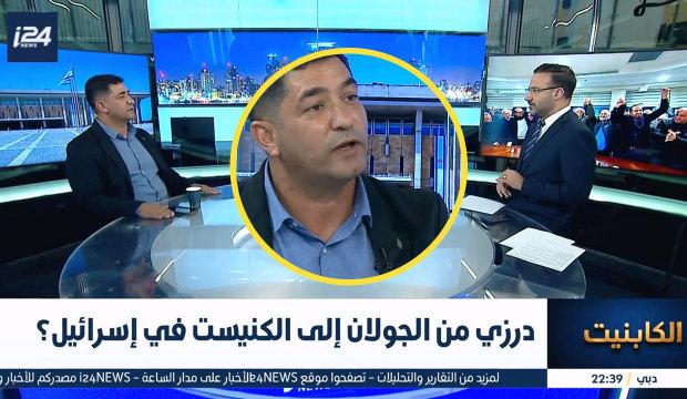 Celladına aşık hain canlı yayında: 'İsrail &ccedil;atısı altında tek devlet olalım!'