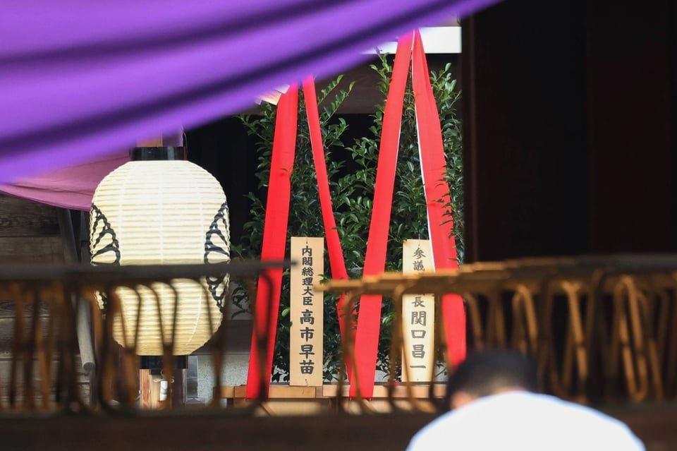 Yasukuni Tapınağı