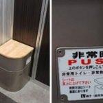 Japonların şaşırtan icatları!