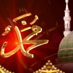 Peygamber Efendimiz (SAV)'in hayata ışık tutan unutulmuş sünnetleri