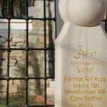 İskilipli Atıf Hoca ölümünün 94'üncü yılında kabri başında anıldı