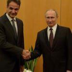 Putin ve Miçotakis telefonda Ayasofya ve Doğu Akdeniz'i görüştü