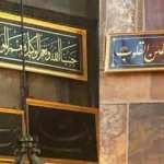 Erdoğan'dan Ayasofya Cami'ne iki güzide hediye