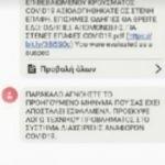 Güney Kıbrıs’ta cep telefonlarına gönderilen Kovid-19 mesajı paniğe neden oldu