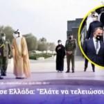 Yunan basınından BAE'ye mesaj: Hadi Türkiye'yi bitirelim