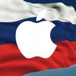 Rusya’dan Apple ‘a 12 milyon dolarlık ceza