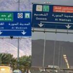 S.Arabistan'dan dikkat &ccedil;eken tabela değişikliği!