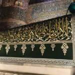 Mevl&acirc;na Cel&acirc;ledd&icirc;n-İ R&ucirc;m&icirc; sanduka p&ucirc;ş&icirc;desi 126 yıl sonra yeniden &uuml;retildi