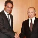 Yunanistan'dan Rusya kararı