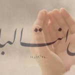 Ya Baki Entel Baki ne Demek? Ya Baki Entel Baki zikri nasıl çekilir?