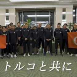 Japonya ekibi, Türkiye için yardım kampanyası başlattı