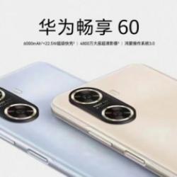 Hauwei Enjoy 60'ın &ouml;zellikleri lansman &ouml;ncesi sızdırıldı: 3 farklı renk ile geliyor! 