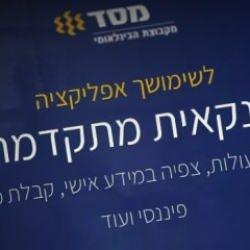 İsrail'e bir siber operasyon daha! Finans merkezine darbe