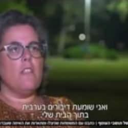 İsrailli kadın, Filistinli savaşçılarla karşılaştığı anı anlattı