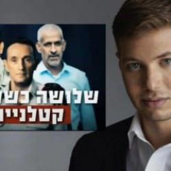 Netanyahu'nun oğlundan İsrail ordusu ve İç Güvenlik Teşkilatına 'ihanet' suçlaması