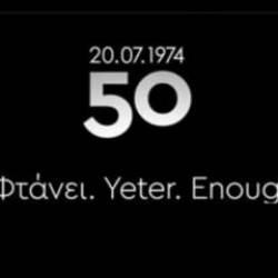 Rum Y&ouml;netiminde Kıbrıs Barış Harekatı'nın 50. yıl d&ouml;n&uuml;m&uuml;nde algı videosu: Yeter