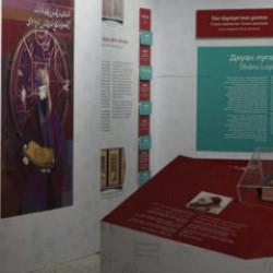 Yazılışının 950&rsquo;nci yılı! &ldquo;Erdemin Başı Dil: Divanu Lugati&rsquo;t-T&uuml;rk&rdquo; sergisi a&ccedil;ıldı