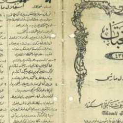 İstiklal Marşı'nın kabul&uuml;n&uuml;n &uuml;zerinden 104 yıl ge&ccedil;ti! İşte tarih yazdıran s&uuml;re&ccedil;