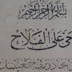 “Hayye Ale’l-Felâh"