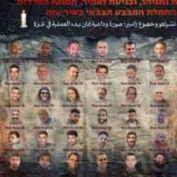 47 esirin fotoğrafıyla İsrail'e uyarı