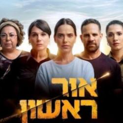 Paramount'tan İsrail yanlısı dizi Red Alert skandalı: İsrail masum, Gazze terörist algısı