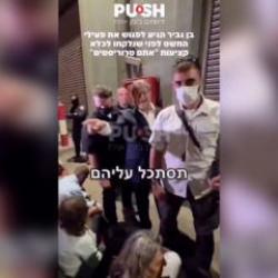 İsrailli bakandan gözaltına alınan aktivistlere alçak sözler: Sizler teröristsiniz