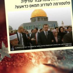 T&uuml;rkiye'nin kozu İsrail'i korkuttu: Ger&ccedil;ekleşirse ittifakımız &ccedil;&ouml;ker! Planlar alt&uuml;st...