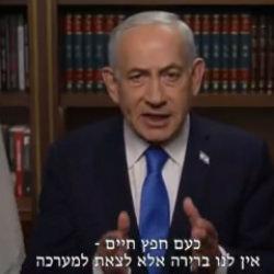 Netanyahu'dan saldırı g&uuml;n&uuml;ne dair kritik a&ccedil;ıklama: 2500 yıllık intikam