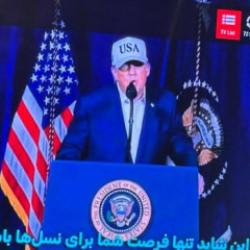 Devlet televizyonu hacklendi: Trump ve Netanyahu'nun konuşması yayımlandı