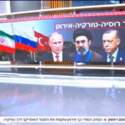 İsrail televizyonu Kanal 14: İran T&uuml;rkiye sayesinde ayakta