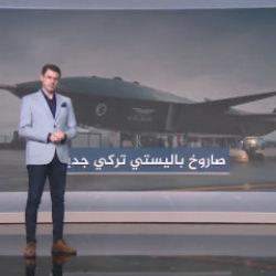 El-Cezire'den KIZILELMA dosyası: G&ouml;ky&uuml;z&uuml;ndeki korkutucu g&uuml;&ccedil;