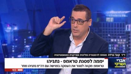 İsrailli uzman: Trump, Erdoğan'a büyük tavizler verdi. Barış masası İstanbul'da kurulacak