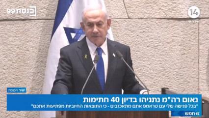 Netanyahu, Suriye için Putin'e göz kırptı: Hayati çıkarlarımız var