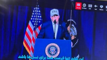 Devlet televizyonu hacklendi: Trump ve Netanyahu'nun konuşması yayımlandı