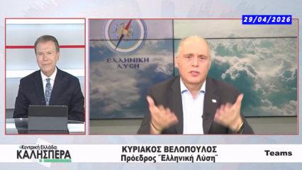 Kiryakos Velopoulos: Adeta saatli bomba inşa ettik, T&uuml;rkiye'nin vuracağı ilk yer olur!