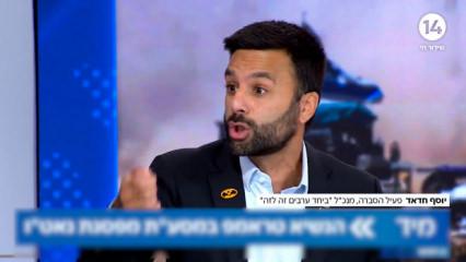 İsrail televizyonunda al&ccedil;ak &ccedil;ağrı: Trump'ın tabanını Erdoğan'a karşı kışkırtalım