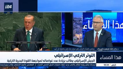 "Asıl caydırıcılık bu" İsrail Televizyonunda T&uuml;rkiye itirafı: U&ccedil;aklarımız &ccedil;aresiz kalır!