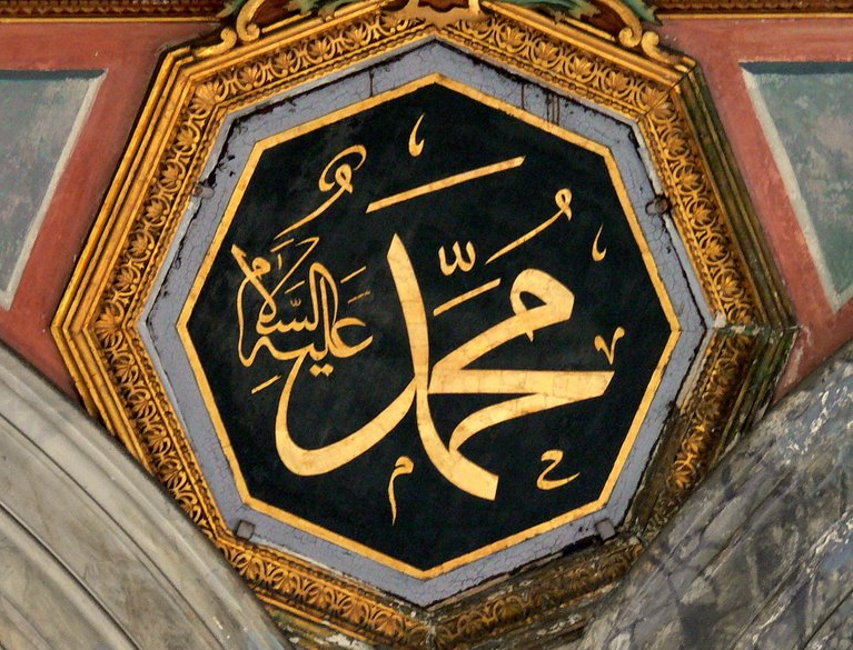 Х мусульманские. Мухаммад САВ. Пророк Мухаммад логотип. Hz. Muhammed s.a.v. Muhammed Peygamber s.a.v.