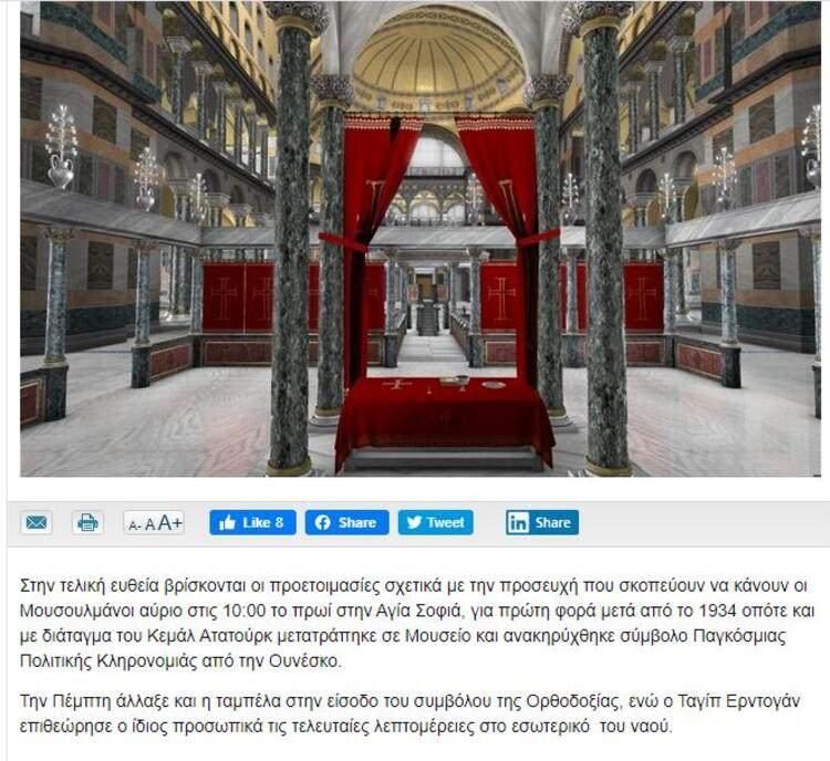 <p>Bir diğer Yunan medyası Naftemporiki`de cuma namazı öncesi yapılan hazırlıkların Cumhurbaşkanı Erdoğan tarafından bizzat incelendiği, Ayasofya girişindeki Ortodoks sembolünün dün değiştirildiği açıklandı.</p>
