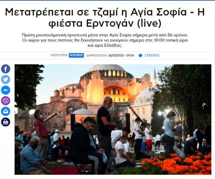 <p>Yunanistan merkezli Skai, Ayasofya`daki ilk cuma namazı hazırlıkları canlı yayınla verildi. Haberde Ayasofya için 3 imam 5 müezzin atandığı belirtildi.</p>

<p> </p>

